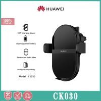 ราคา Huawei CK030 SuperCharge Wireless Car Charger 50W (20655651202)