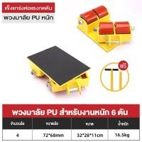 ราคา Lagox เต่าลากเครื่องจักร 6 ตัน รุ่น CRA6 รุ่นล้อยาง6 TON ย้ายเครื่องจักร รถบรรทุกถัง รถบรรทุก ยกของหนัก รถเข็นเครื่องมือพวงมาลัยแบบล้อตรง (21210523012)