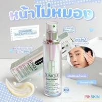 ราคา PIKSKIN CLINIQUE Even Better Clinical (22816939362)