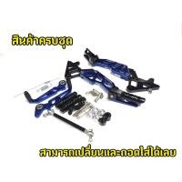 ราคา เกียร์โยง GPX Demon 150 เเบรนด์เเท้Spyker (22517990138)