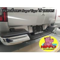 ราคา กันชนท้ายMITSUBISHI TIRON ถูกๆๆๆ ทรง Super Tiger (22521759683)
