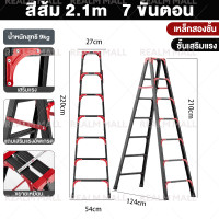 ราคา REALM บันได บันไดพับได้ บันไดทรงA บันไดอลูมิเนียม สูง 0 9m 1 2m 1 5m 1 8m 2 1m ขึ้นลงได้ 2 ทาง ข้างเดียว เริ่ม 3 7 ขั้น ไม่สั่นง่าย (22958544882)