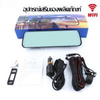 ราคา กล้องติดรถยนต์2024 กล้องติดรถยนต์รุ่นใหม่ กล้องติดหน้ารถ หน้า หลัง FULL HD1080p ระบบสัมผัส10นิ้ว หน้าจอสัมผัส Dashcam กล้องติดรถยน กล้องติดรถ กล้องหน้ารถยน (22138956031)