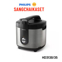 Philips หม้อหุงข้าวดิจิตอล ขนาด 1.8 ลิตร รุ่น HD3138/35