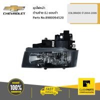 ราคา CHEVROLET 8980094520 ชุดไฟหน้า ด้านซ้าย L ขอบดำ Colorado ปี 2004 2006 ของแท้ เบิกศูนย์ (4234872427)