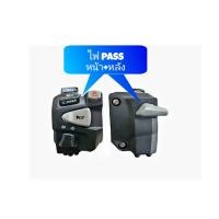 ราคา สวิตช์ประกับไฟเลี้ยวซ้าย Honda click 125i150i มีสวิทช์ไฟผ่าหมากในตัว มีไฟ pass honda แท้ ไม่ต้องตัดต่อสายไฟ มีเจาะรูล็อคที่แฮนด์เพิ่ม 1 รูใช้ดอกสว่าน 5 มิล เพื่อไม่ให้ประกับขยับตัวได้ (16613922761)
