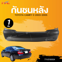 ราคา กันชนหลัง TOYOTA CAMRY 03 05 ACV30 (22626183917)