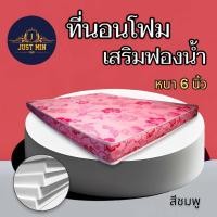 ราคา dd ขายดีที่สุด ที่นอนโฟมเสริมฟองน้ำ ขนาด 3ฟุต 3 5ฟุต 4 ฟุต 5ฟุต 6นิ้ว หนา 6 นิ้ว (17550384135)