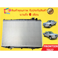 ราคา หม้อน้ำ ฟรอนเทียร์ TD 2 7 FRONTIER TD27 เกียร์ธรรมดา หนา 26mm พลาสติก แถมฝาหม้อน้ำ (22190731064)