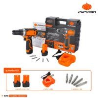 ราคา PUMPKIN สว่านไร้สาย 12 โวลต์ แบตเตอรี่ 1 5 แอมป์ J 12D1501 50207 (20954972393)