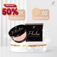 ราคา แป้งปนันชิตาของแท้100 แป้งพัฟคุมมัน แป้งตลับคุมมัน แป้งฝุ่น แป้งพัฟ (21515933647)