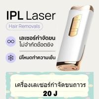 ราคา เลเซอร์กำจัดขนแบบเย็น ไม่จำกัดช็อตยิง IPL เครื่องเลเซอร์กำจัดขนถาวร (22729062613)