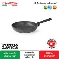 ราคา Flonal กระทะทอดรุ่น Pietra Lavica Induction ขนาด 24 ชม (17039022156)