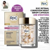 ราคา ROC RETINOL CORREXION LINE SMOOTHING NIGHT SERUM 30 CAPSULES จากฝรั่งเศส (21900425030)