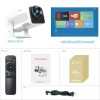 ราคา HY320เครื่องฉายแอนดรอยด์11 4K รุ่นใหม่ยอดนิยม Wifi6แอนซิไฟโปรเจคเตอร์หมุนได้ 180กลางแจ้งแบบพกพา (22929725403)