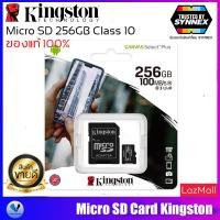 ราคา KINGSTON MicroSD Ultra Class 10 100MB SD 256GB ของแท้รับปะกัน synnex By SHOP Vstarcam (17439735287)