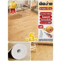 ราคา ทนทานนาน100ปี กระเบื้องยาง พื้นลายไม้ปู กระเบื้องยางPVC แผ่นยางปูพื้น แผ่นกระเบื้องยาง กระเบื้องยางลายไม้ ยางปูพื้นห้อง พื้นกระเบื้องยาง กระเบื้องยางปูพื้น แผ่นกระเบื้อง กระเบื้องปูพื้น แผ่นกระเบื้อง 