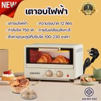 ราคา เตาอบไฟฟ้า12ลิตร เตาอบเบเกอรี่ เครื่องปิ้งขนมปัง เตาปิ้งขนมปัง เตาอบ (13524881784)