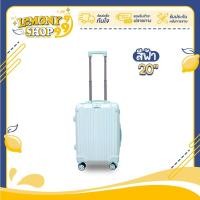 ราคา กระเป๋าเดินทาง รุ่น Classic มี3ขนาด 20 24 29 นิ้ว HUGE กระเป๋าเดินทางล้อลาก กระเป๋าเดินทางเฟรมซิป มีล้อลาก Lemonyshop999 (20690907855)