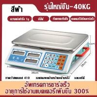ราคา NEW 2024 ตาชั่งดิจิตอล สูงสุด 50กก กิโลดิจิตอล ตาชั่ง ตาชั่งอาหาร ความแม่นยำสูง1g 40kg 50kg กันน้ำ ทนทาน (22937912176)