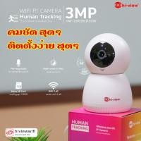 ราคา Hi view HW 33ROBOT30W กล้องโรบอท กล้องวงจรปิดwifi ติดตั้งง่าย ดูออนไลน์ผ่านมือถือ คมชัด 3 ล้าน (20770519012)