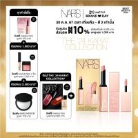 ราคา NARS AFTERGLOW LIPSTICK ARAGON MINI LIQUID BLUSH ARAGON DUO HOLIDAY 2024 COLLECTION (22842775904)