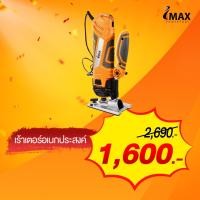 ราคา คุ้มสุด Imax เครื่องเร้าเตอร์อเนกประสงค์ IMR 400 ประกัน 1 1 ปี นานสุด (17492581630)