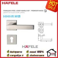 ราคา HAFELE ชุดมือจับก้านโยก ระบบมอร์ทิสล็อค สแตนเลส 304 สำหรับห้องทั่วไป 499 10 122 ห้องน้ำ 499 10 132 มือจับหลอก Dummy 499 62 230 มือจับก้าน โยกเขาควาย เฮเฟเล่ ของแท้100 (21303136592)