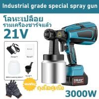 ราคา กาพ่นสีไฟฟ้า 3000W สีพ่นรถยนต์ เครื่องพ้นสี อุปกรณ์ทาสี ใช้ได้ทั้งสีน้ำ สีน้ำมัน ความจุ 1 ลิตร ที่ทาสีบ้าน ใช้แบตเตอรี่สากลของ Makita (22648440966)