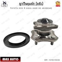 ราคา ลูกปืนดุมล้อ หลัง REAR TOYOTA VIOS ปี 2002 2006 NO ABS รหัส 42410 52020 (20526066074)