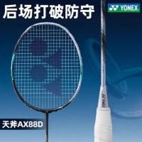ราคา YONEX ASTROX 2024 88D PRO 88s pro Full Carbon Single Badminton Racket High Quality with Free Bag and Grip (22697733814)