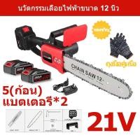 ราคา 12นิ้ว เลื่อยไฟฟ้าไร้สาย พลังงานสูง เลื่อย โซ่ ไฟฟ้า ไร้ สาย เลือยไฟฟ้า เลื่อยไฟฟ้า เลื่อยไม้ เลื่อยไฟฟ้าไร้สาย Makta chainsaw (22689211318)