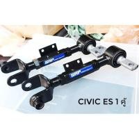 ราคา 1 คู่ camber ปรับแคมเบอร์ Honda civic ES DC5 สีดำงานเหล็ก ตัวล๊อคสายเบรคครบตรงรุ่น Camber หลัง Honda Civic ES DC5 OE 52390 (21566074251)