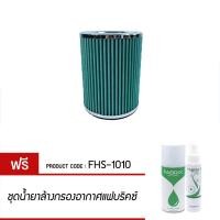 ราคา ไส้กรองอากาศ FABRIX กรองอากาศรถยนต์ ล้างได้ ประหยัดน้ำมัน Toyota Mighty X SR5 FHS 1010 (20303359883)