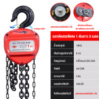 ราคา รอกโซ่ รอกยกของ 2ตัน เครื่องมือ ช่าง คุณภาพ ดี รอกโซ่มือสาว 1 TON 5 TON สินค้าพร้อมส่ง รอกโซ่ 3 ตัน 2 ตัน 1 ตัน 5 ตัน โซ่คู่ (22454187102)