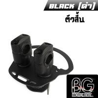 ราคา ชุดแผงคอแต่ง แป้นตุ๊กตาแฮนด์ CNC DREAM 110i 2012 2017 SUPER CUB 2018 2022 PIRANHA ปิรันย่า (16240994788)