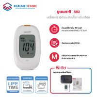 ราคา เครื่องตรวจวัดระดับน้ำตาลในเลือด Yuwell รุ่น 582 รับประกันตลอดอายุการใช้งาน (22396194652)