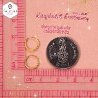 ราคา ต่างหูห่วงทอง 0 3 กรัม และ 0 5 กรัม ทองคำแท้96 5 ต่างหูห่วงทองแท้ ขายได้ จำนำได้ มีใบรับประกัน (22665229199)