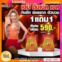 ราคา 1 แถม 1 ลดบวม วิตามินเอมี่ ส่งฟรีAmi DoubleS Apple Cider vinegar สายปาร์ตี้ สายแอล กินเก่ง หิวบ่อย เอมี่ ดับเบิ้ลเอส อาหารเสริม ลดน้ำหนัก สูตรสำหรับสายปาร์ตี้ (22981202483)