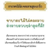 ราคา ขาบาตร ขาบาตรพระ ขาบาตรไม้แก่นขาม ไม้พยุง ไม้ไผ่ (22023557095)