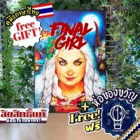ราคา พร้อมส่ง Final Girl Expansion อีสาวต้องรอด North Pole Nightmare ห่อของขวัญฟรี บอร์ดเกม Boardgame (20502411614)