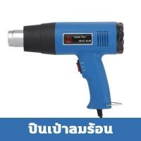 ราคา เครื่องเป่าลมร้อน เครื่องเป่าลมร้อนพลังงานสูง 2000W เป่าลมร้อน เครื่องเป่าลม ไดร์เป่าลมร้อน เครื่องเป่ารอนใช้สำหรับ ติดฟิล์ม ฟิล์มหด ใช้สำหรับ ติดฟิล์ม ฟิล์มหด (22787980753)