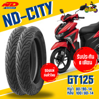 ราคา ยางนอก Yamaha GT125 ยี่ห้อ ND Rubber ลาย ND City หน้า 80 90 14 TL หลัง 100 80 14 TL ไม่ต้องใช้ยางใน (21982599479)