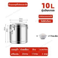 ราคา หนาพิเศษ ถังเก็บความร้อน 24 ชั่วโมง ถังเก็บชานม 50 ลิตร ร้อน เย็น พร้อมก๊อกน้ำ คุมอุณหภูมิยาวนาน ถังชาสแตนเลส ถังคูลเลอร์ ถังน้ำแข็งถังต้มน้ำเชิงพาณิชย์ กระติกกันความร้อน (22972099570)