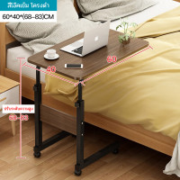 ราคา โต๊ะทำงาน โต๊ะ โต๊ะวางโน้ตบุ๊ค โต๊ะทำงานมีล้อ โต๊ะคอมพิวเตอร์ โต๊ะคอม โต๊ะไม้ทำงาน มีล้อเลื่อน ปรับระดับได้ตามต้องการ มี3สี (10056733741)