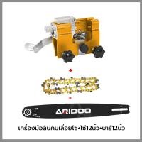ราคา 1 วินาทีคมชัดขึ้น เครื่องมือลับคมเลื่อยโซ่เลื่อยไฟฟ้า ที่ลับโซ่เลือย ลับคมเลื่อยโซ่ ที่รับโซ่เลือย ชุดลับคมเลื่อย ที่ฝนเลื่อยโซ่ ที่ลับเลื่อยยน ที่ลับโซ่เลื่อยยนต์ ลับโซ่เลื่อยยน (22887215016)
