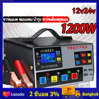 ราคา ราคาขายส่ง กรุงเทพฯ เครื่องชาร์จแบตเตอรี่รถยนต์ เครื่องชาร์จ 24V 12V ตัวชาร์จแบตเตอรี่ เครื่องชาร์จอัจฉริยะและซ่อมแบตเตอรี่รถยนต์ (21429132780)