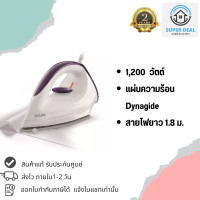 ราคา พร้อมส่ง เตารีดแห้ง PHILIPS รุ่น PHILIPS GC160 22 1200 w สีขาว ม่วง (22834738957)
