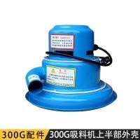 ราคา เครื่องดูดวัสดุสูญญากาศ G มอเตอร์เครื่องป้อนวัสดุมอเตอร์หัวมอเตอร์ชิ้นส่วนเครื่องฉีดขึ้นรูปอุปกรณ์เสริมเครื่องขึ้นรูป (21150812955)