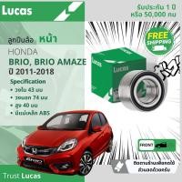ราคา ลูกปืนล้อ หน้า LBB026 S สำหรับ Honda Brio Brio Amaze มีแม่เหล็ก ABS ปี 2012 2018 104584 LBB028S ปี 1213141516171855565758596061 (20336041184)
